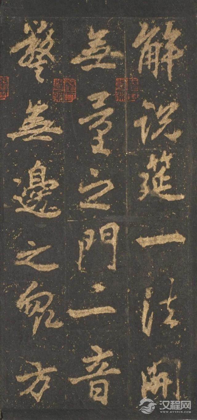 奇崛多变的艺术风格！——李邕行书——宋拓麓山寺碑