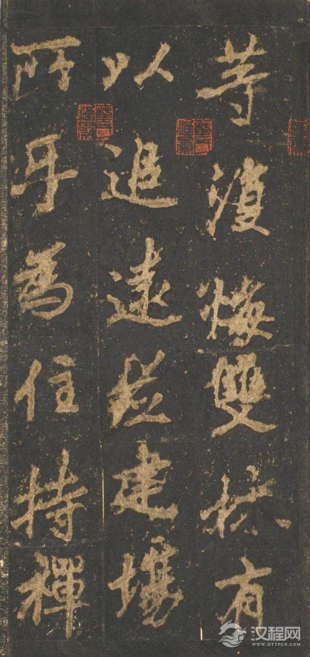 奇崛多变的艺术风格！——李邕行书——宋拓麓山寺碑