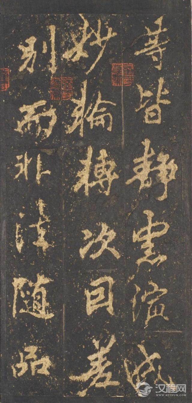 奇崛多变的艺术风格！——李邕行书——宋拓麓山寺碑