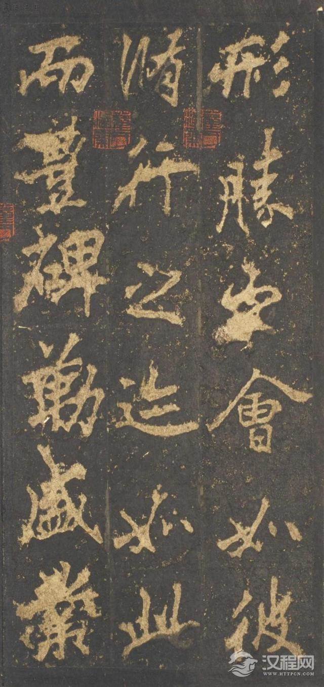 奇崛多变的艺术风格！——李邕行书——宋拓麓山寺碑