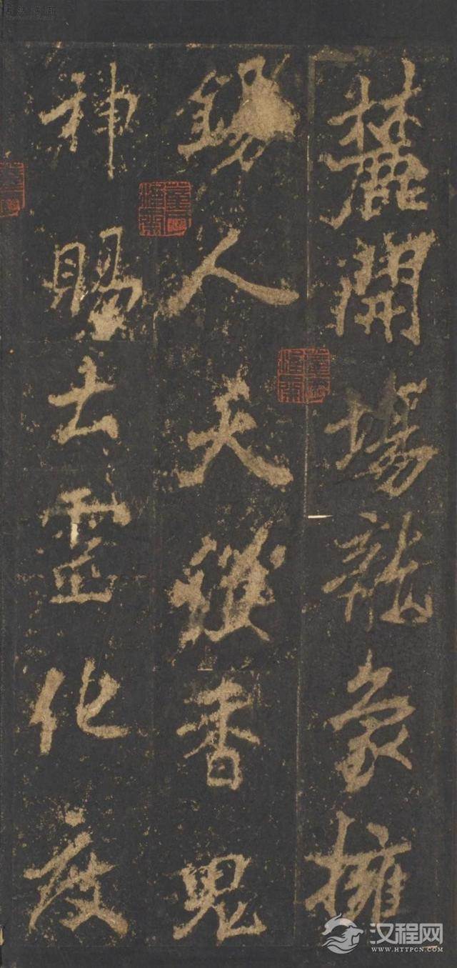 奇崛多变的艺术风格！——李邕行书——宋拓麓山寺碑