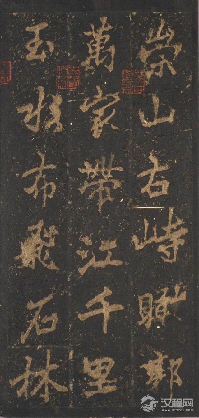 奇崛多变的艺术风格！——李邕行书——宋拓麓山寺碑