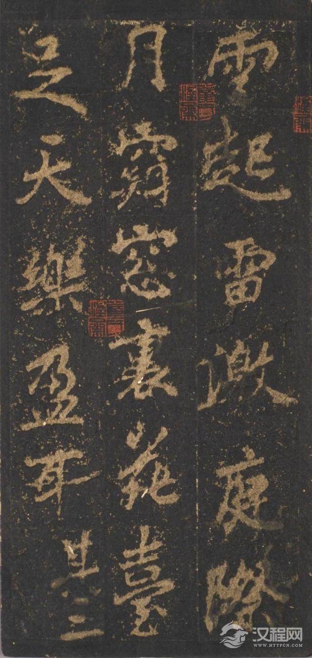 奇崛多变的艺术风格！——李邕行书——宋拓麓山寺碑