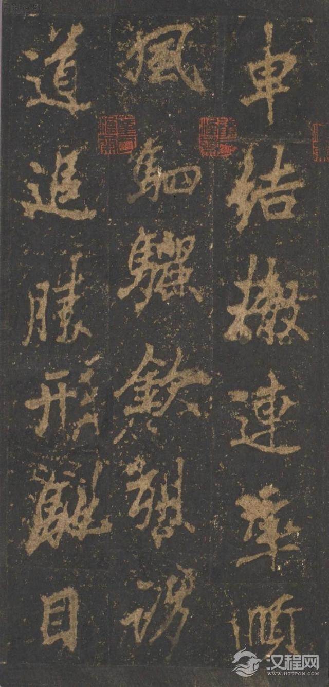 奇崛多变的艺术风格！——李邕行书——宋拓麓山寺碑