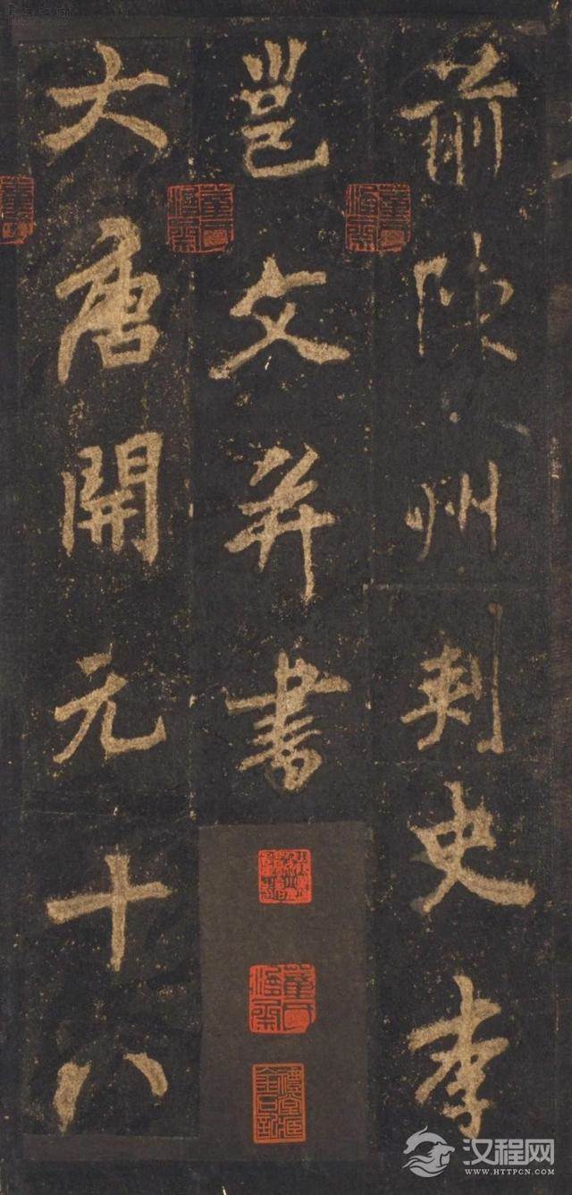 奇崛多变的艺术风格！——李邕行书——宋拓麓山寺碑