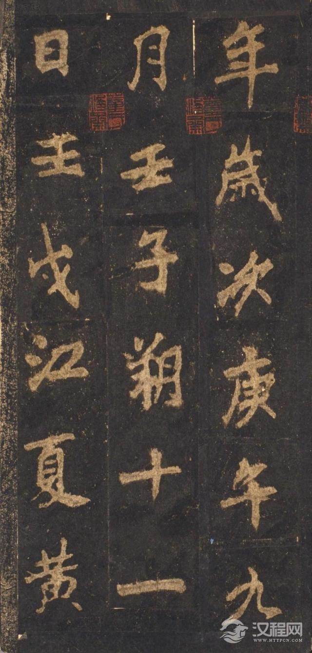 奇崛多变的艺术风格！——李邕行书——宋拓麓山寺碑