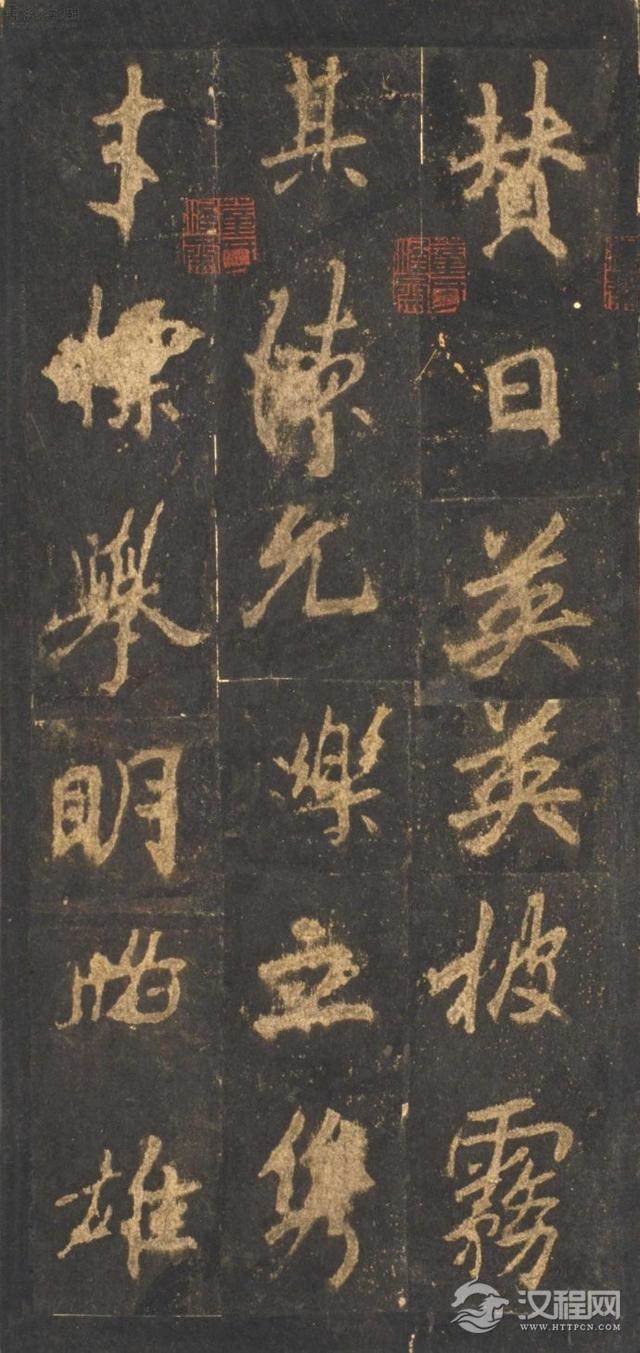 奇崛多变的艺术风格！——李邕行书——宋拓麓山寺碑