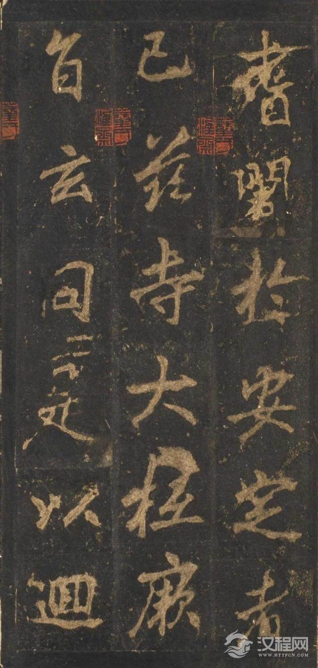 奇崛多变的艺术风格！——李邕行书——宋拓麓山寺碑