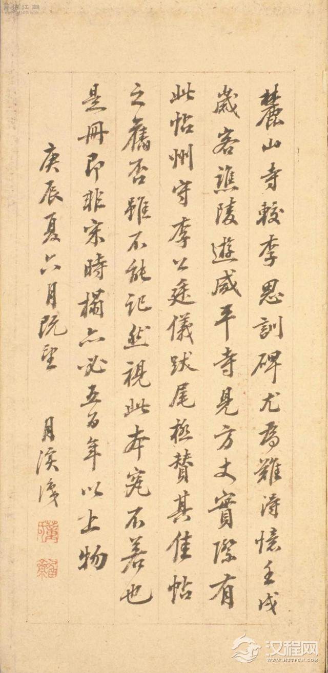 奇崛多变的艺术风格！——李邕行书——宋拓麓山寺碑