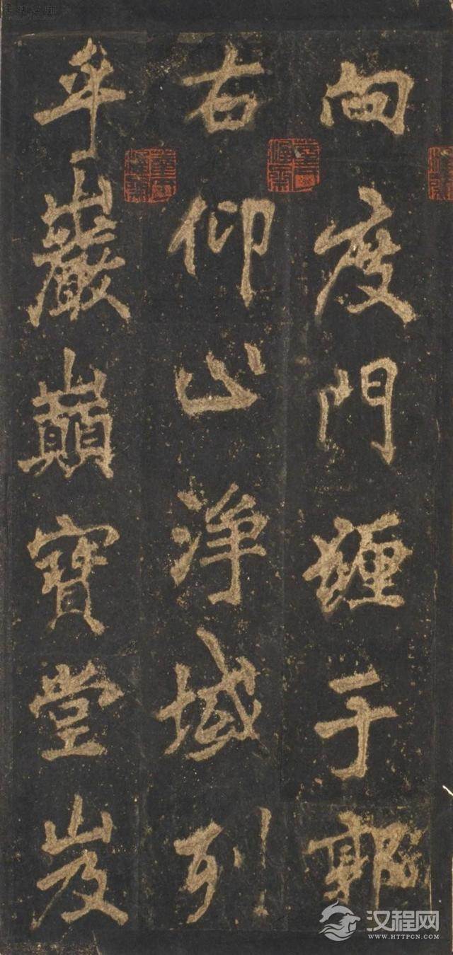 奇崛多变的艺术风格！——李邕行书——宋拓麓山寺碑