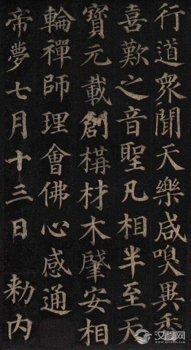 颜真卿书法高清名帖《多宝塔碑》，爱好者必备！