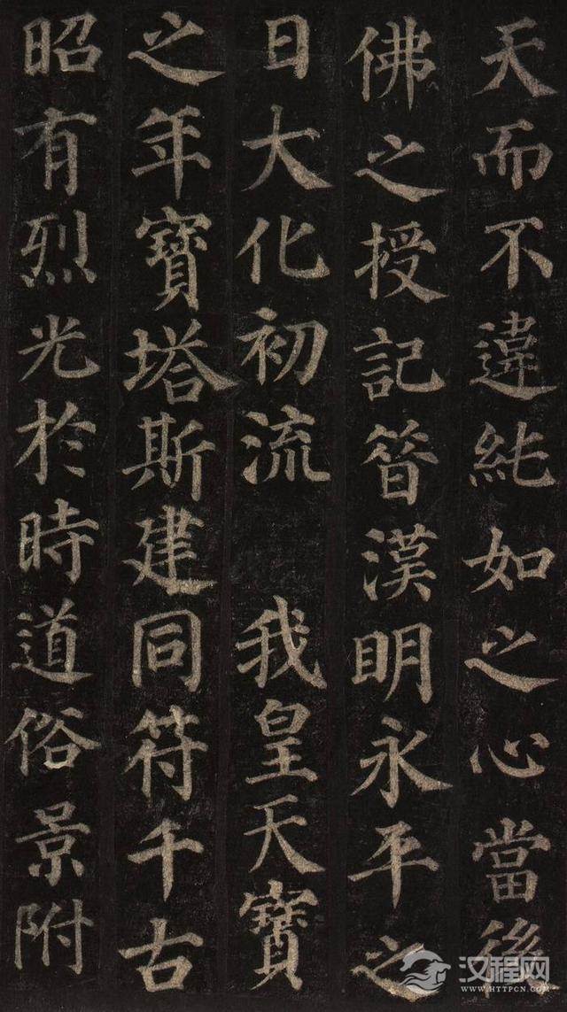 颜真卿书法高清名帖《多宝塔碑》，爱好者必备！