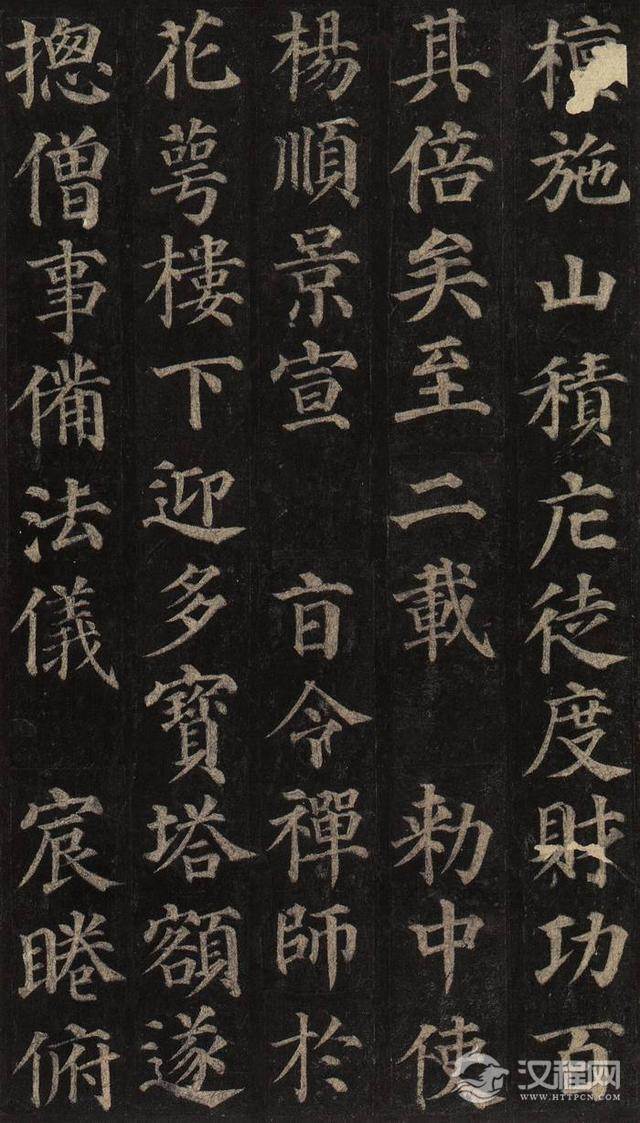 颜真卿书法高清名帖《多宝塔碑》，爱好者必备！