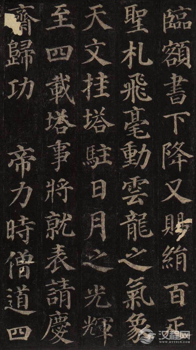 颜真卿书法高清名帖《多宝塔碑》，爱好者必备！