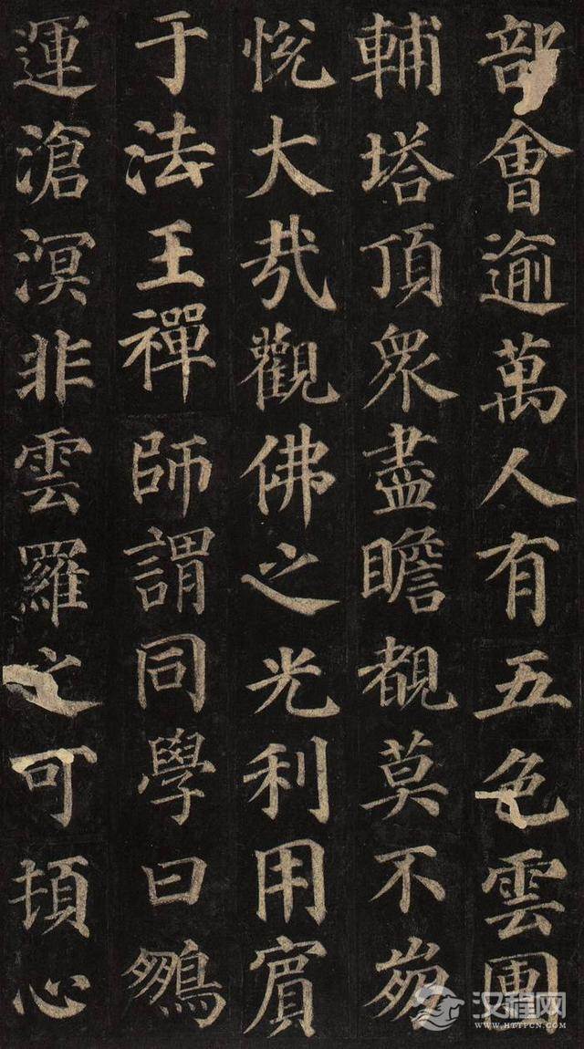 颜真卿书法高清名帖《多宝塔碑》，爱好者必备！