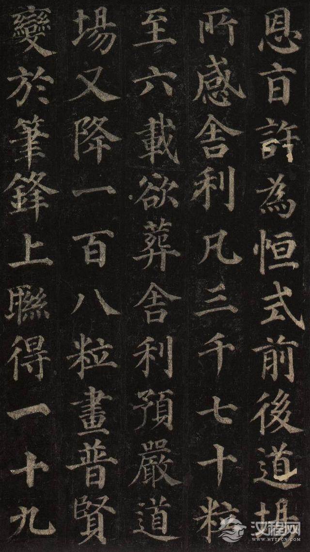 颜真卿书法高清名帖《多宝塔碑》，爱好者必备！