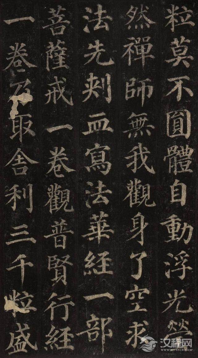 颜真卿书法高清名帖《多宝塔碑》，爱好者必备！