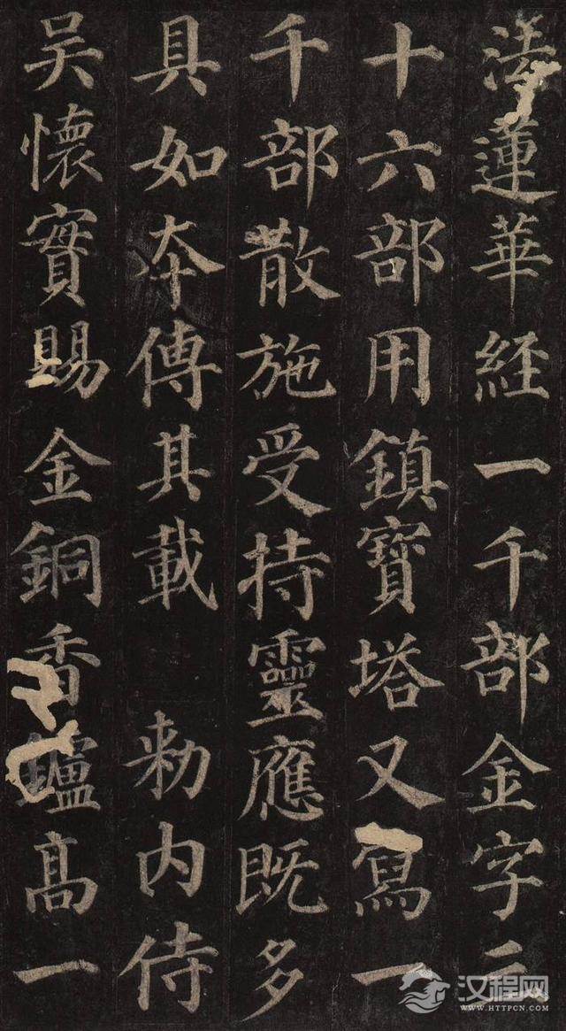 颜真卿书法高清名帖《多宝塔碑》，爱好者必备！