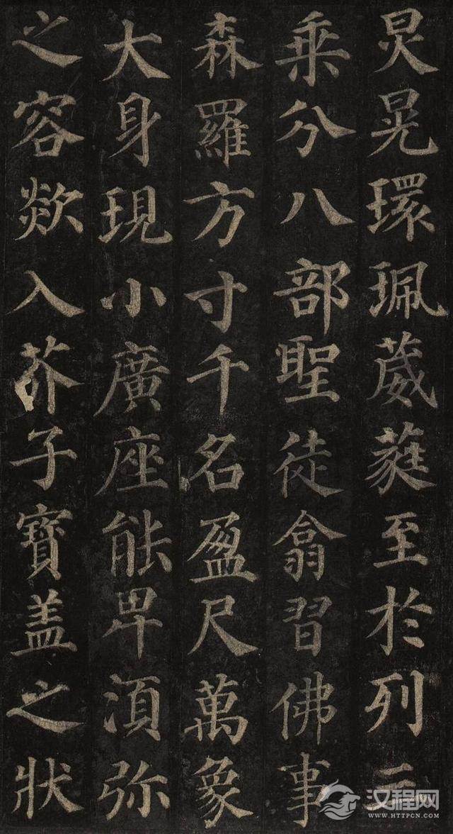 颜真卿书法高清名帖《多宝塔碑》，爱好者必备！