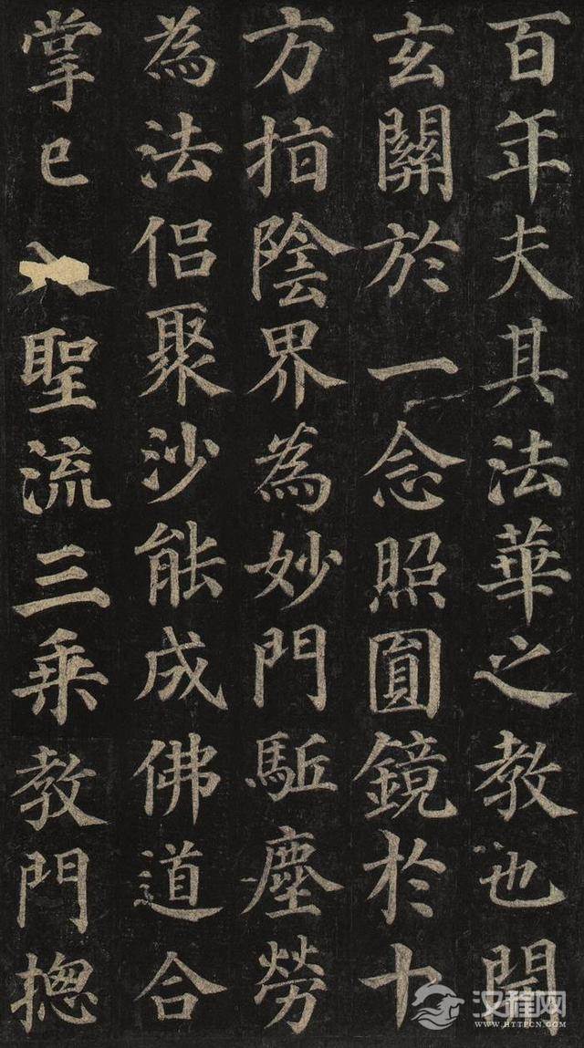 颜真卿书法高清名帖《多宝塔碑》，爱好者必备！