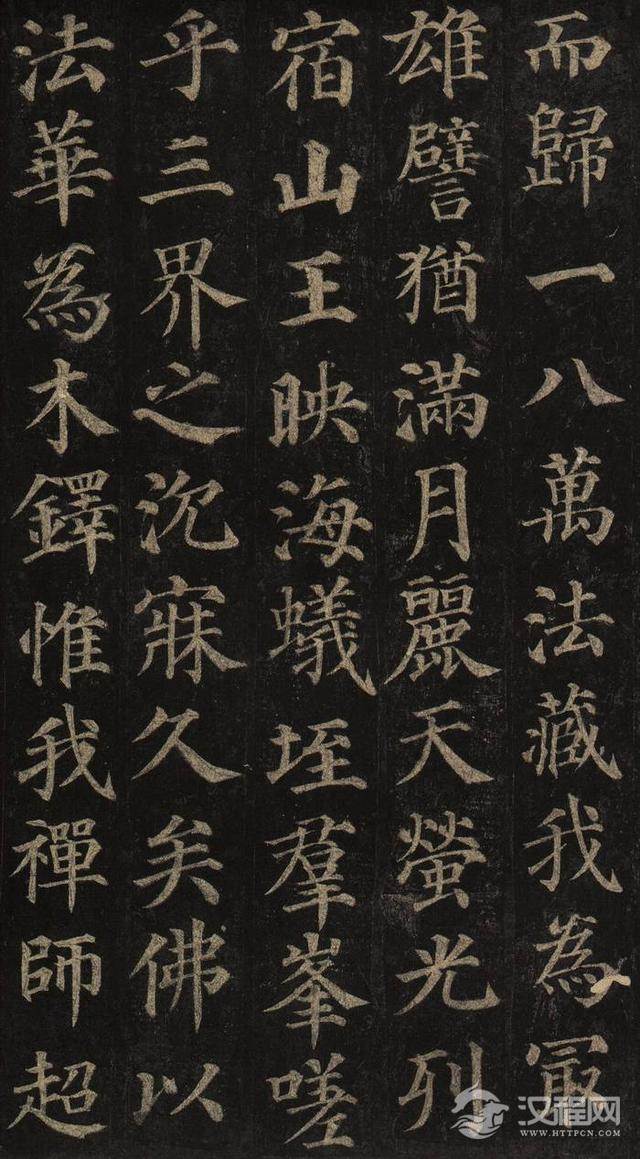 颜真卿书法高清名帖《多宝塔碑》，爱好者必备！