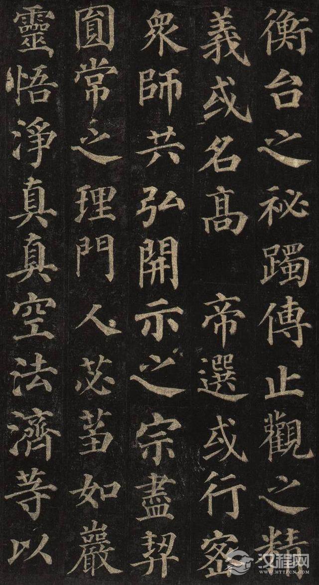 颜真卿书法高清名帖《多宝塔碑》，爱好者必备！