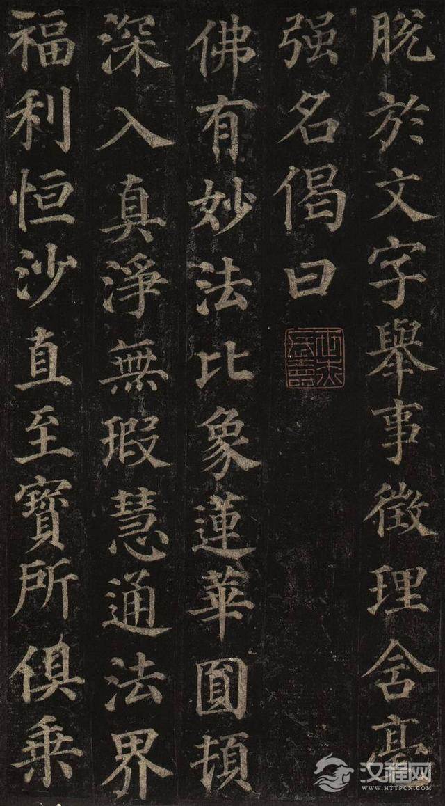 颜真卿书法高清名帖《多宝塔碑》，爱好者必备！