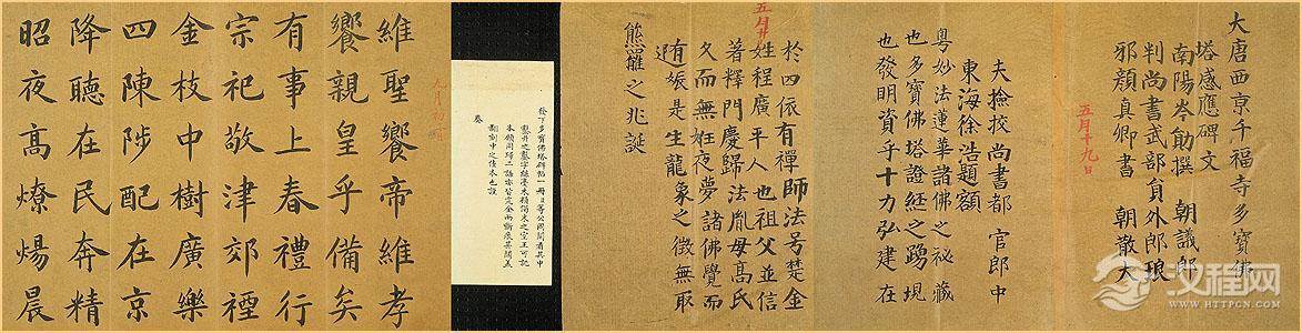 颜真卿书法高清名帖《多宝塔碑》，爱好者必备！