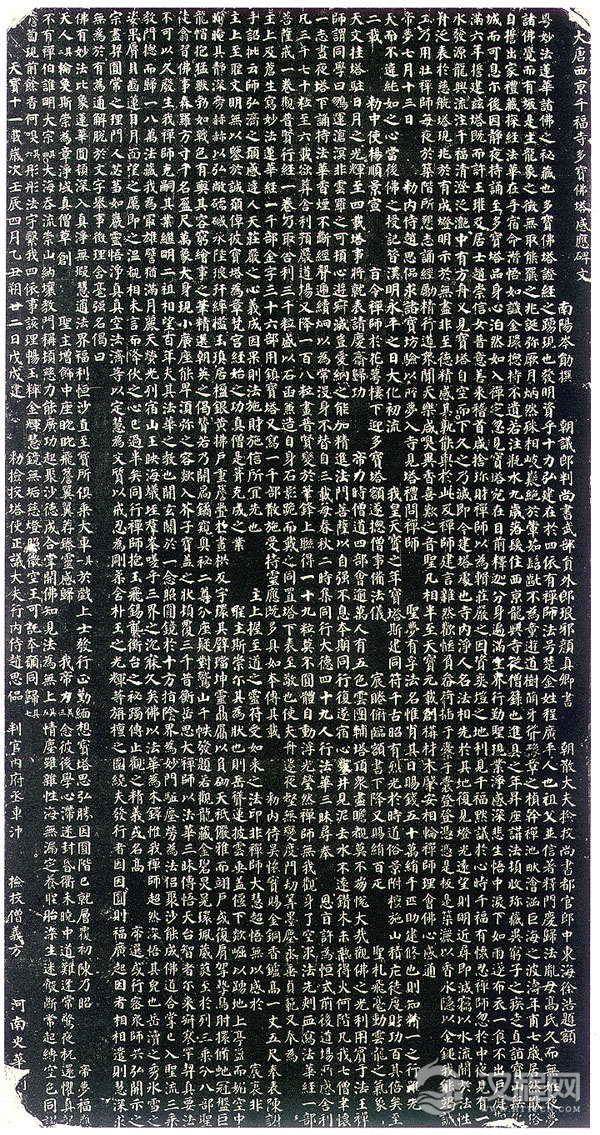 颜真卿书法高清名帖《多宝塔碑》，爱好者必备！