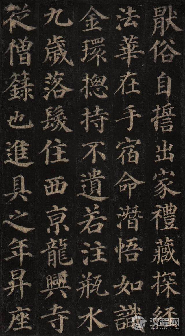 颜真卿书法高清名帖《多宝塔碑》，爱好者必备！