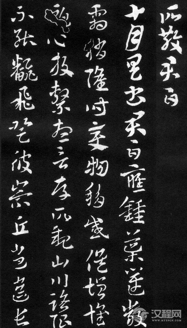 索靖《月仪帖》，学习章草之圭臬，医治俗态之良药