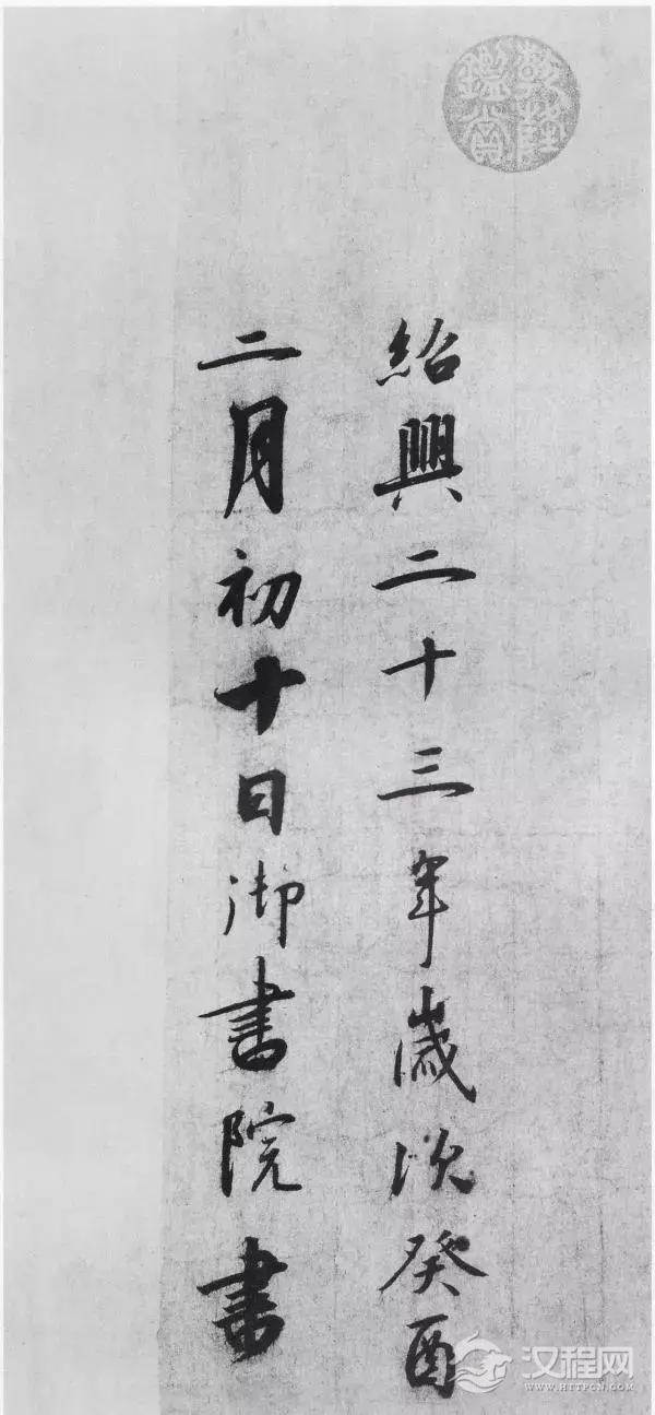 赵构行书千字文，不输乃父徽宗！