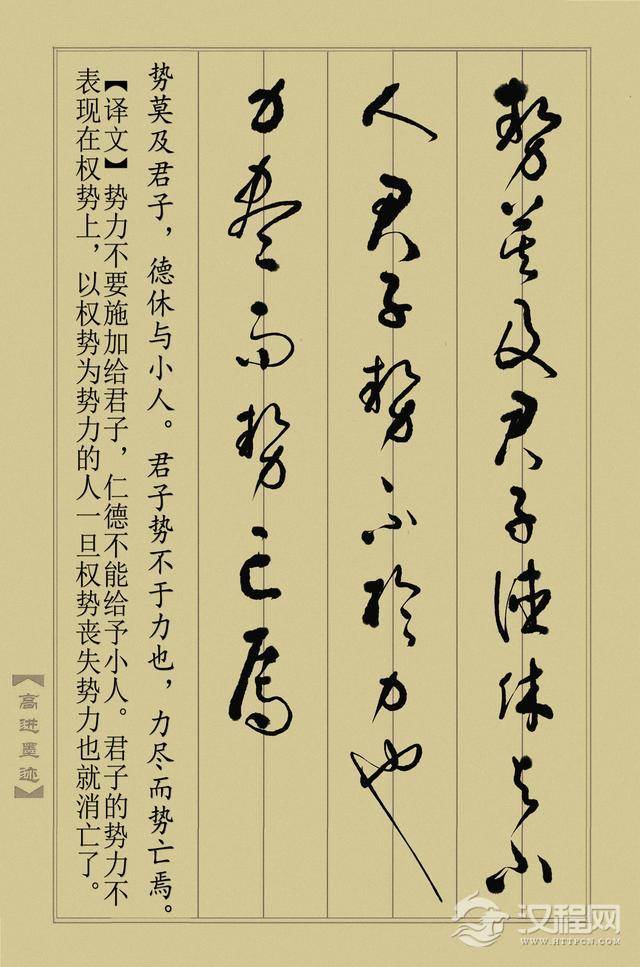 草书《止学全集》（完整版）终于书写完成，奉献给大家分享！
