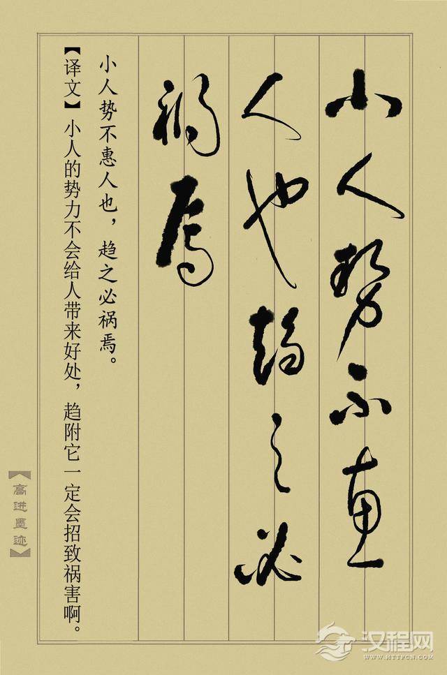草书《止学全集》（完整版）终于书写完成，奉献给大家分享！