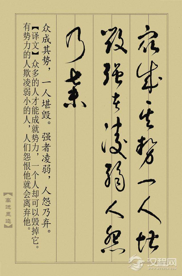 草书《止学全集》（完整版）终于书写完成，奉献给大家分享！