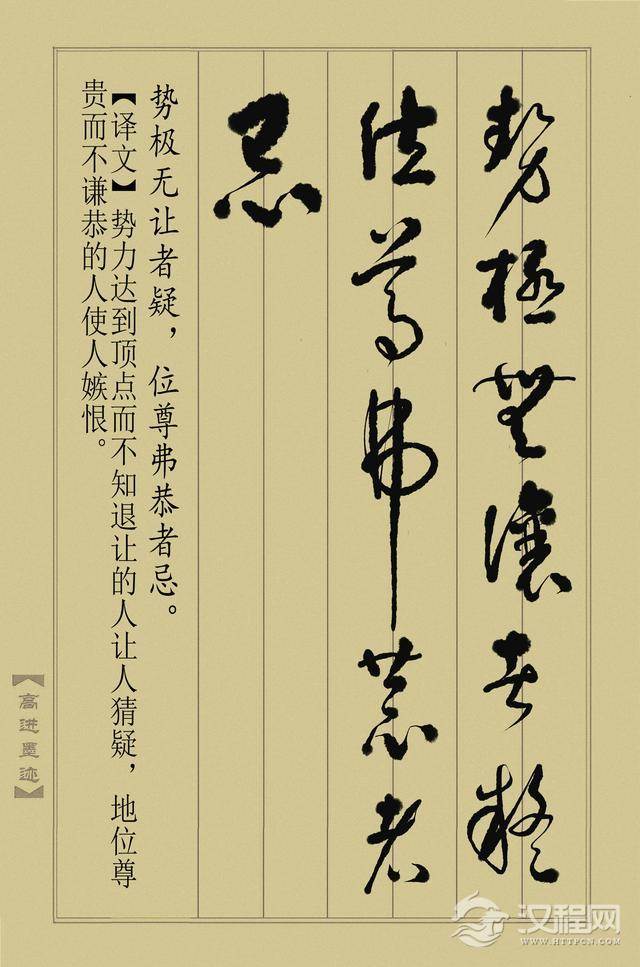 草书《止学全集》（完整版）终于书写完成，奉献给大家分享！