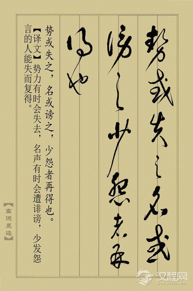 草书《止学全集》（完整版）终于书写完成，奉献给大家分享！
