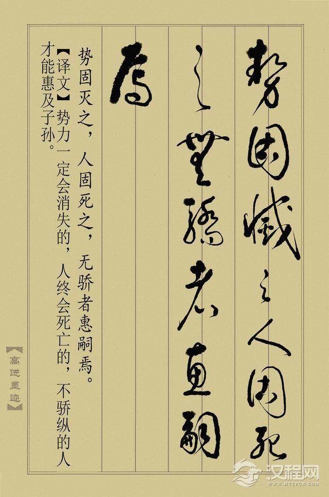 草书《止学全集》（完整版）终于书写完成，奉献给大家分享！