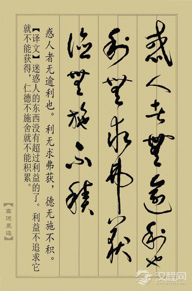 草书《止学全集》（完整版）终于书写完成，奉献给大家分享！