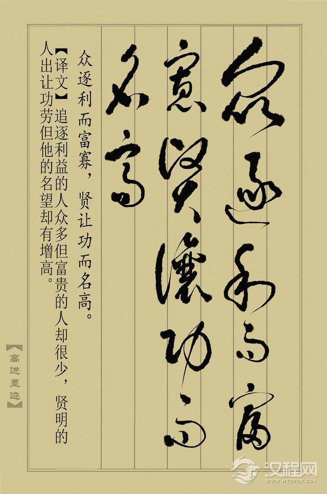草书《止学全集》（完整版）终于书写完成，奉献给大家分享！