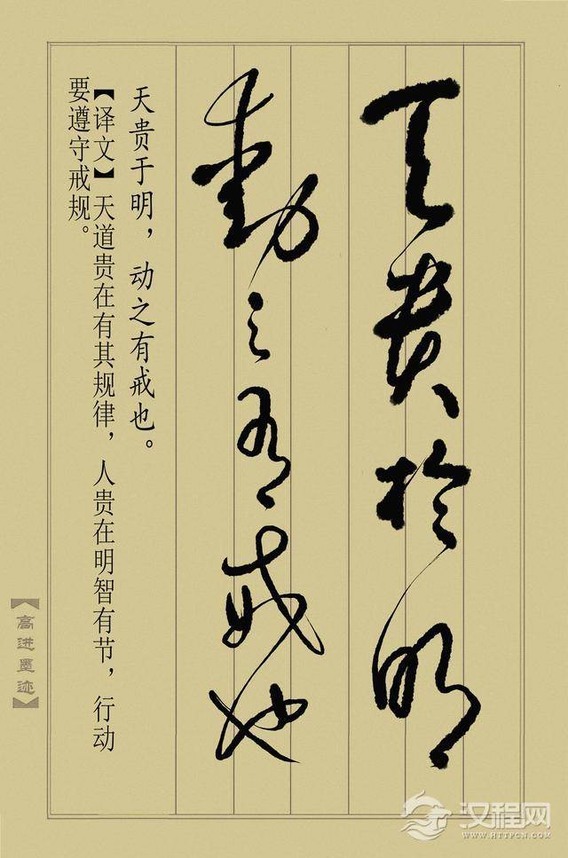 草书《止学全集》（完整版）终于书写完成，奉献给大家分享！