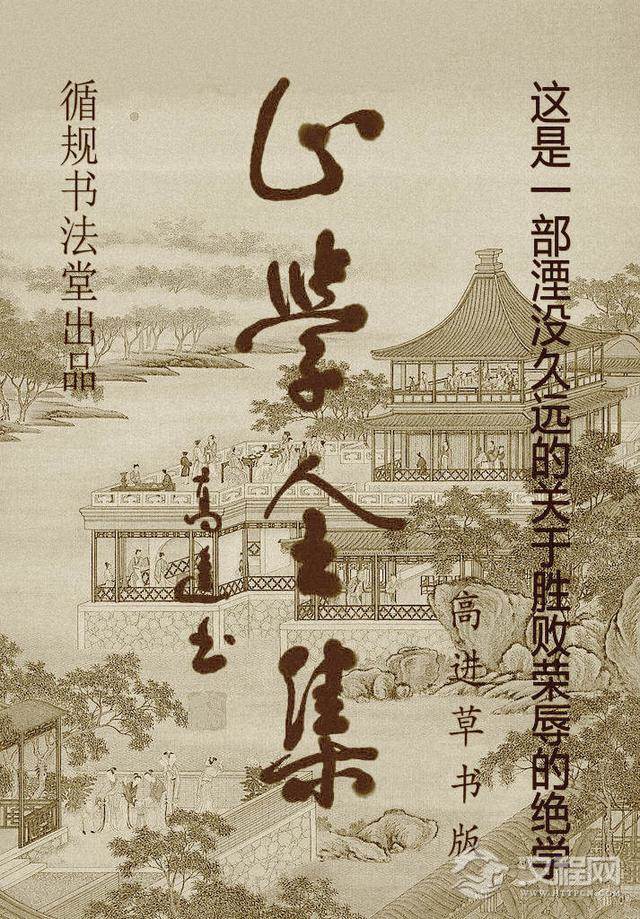 草书《止学全集》（完整版）终于书写完成，奉献给大家分享！