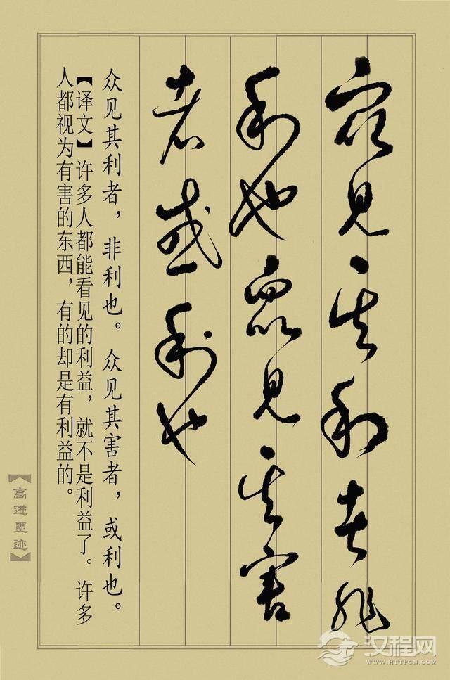 草书《止学全集》（完整版）终于书写完成，奉献给大家分享！