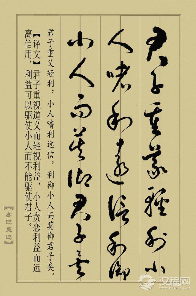 草书《止学全集》（完整版）终于书写完成，奉献给大家分享！
