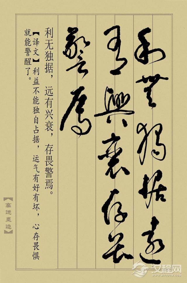 草书《止学全集》（完整版）终于书写完成，奉献给大家分享！