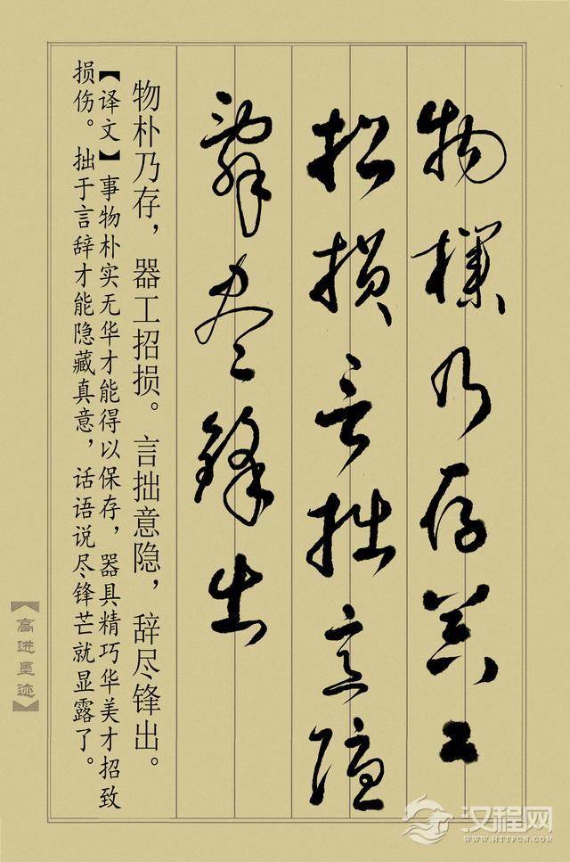 草书《止学全集》（完整版）终于书写完成，奉献给大家分享！