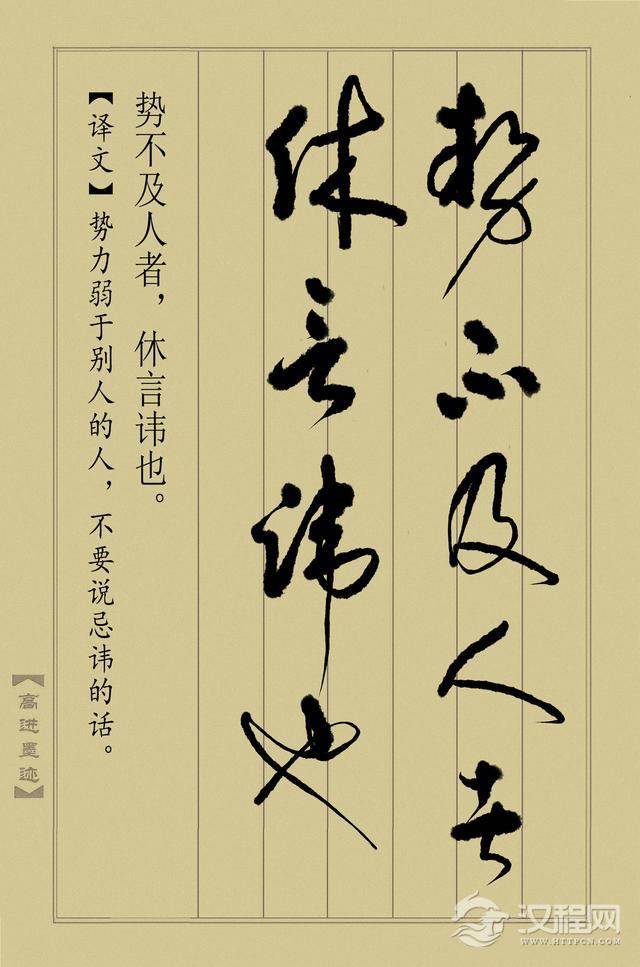 草书《止学全集》（完整版）终于书写完成，奉献给大家分享！