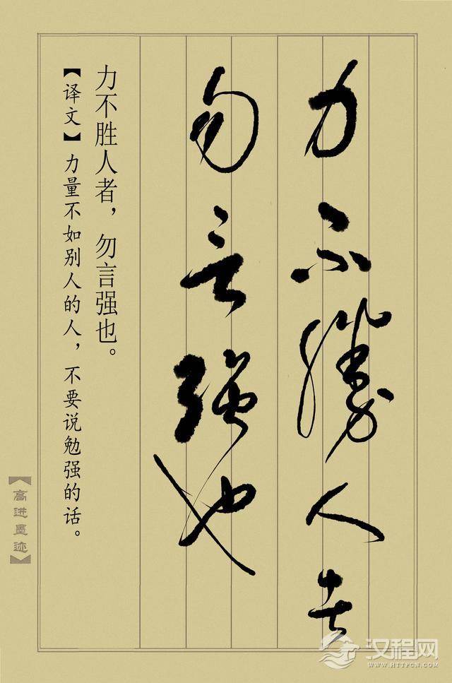 草书《止学全集》（完整版）终于书写完成，奉献给大家分享！