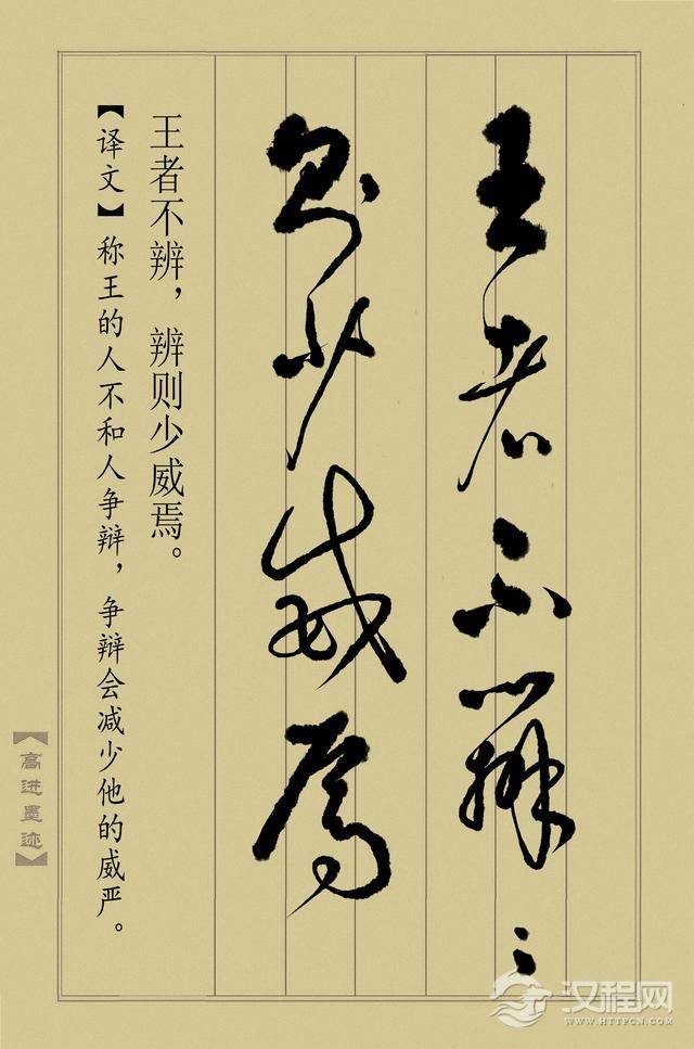 草书《止学全集》（完整版）终于书写完成，奉献给大家分享！