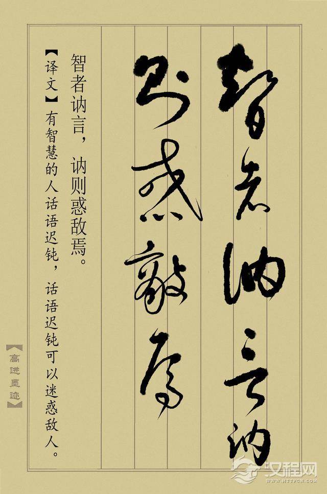 草书《止学全集》（完整版）终于书写完成，奉献给大家分享！